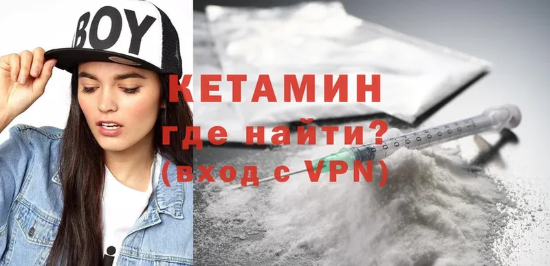 Кетамин VHQ  Бирюсинск 